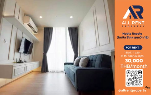 🔥 Noble Recole Sukhumvit 19 ห้องสวย 1 Bedroom ขนาด 35 ตร.ม. ชั้น 14 วิวเมือง ทำเลใจกลางอโศก–สุขุมวิท เพียง 30,000 บาท/เดือน! 🏙️✨