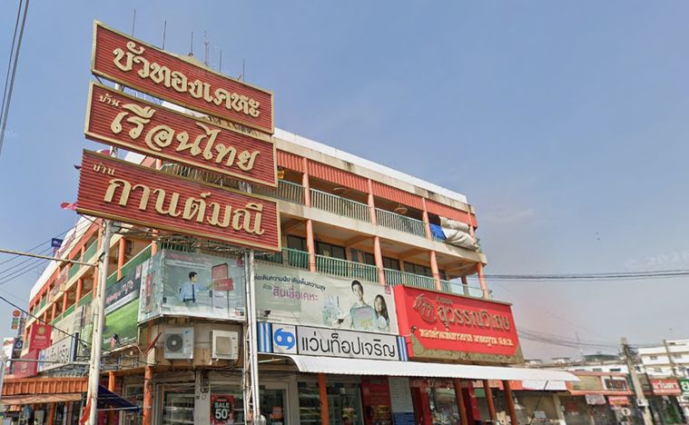 บ้านเรือนไทยเบญจรงค์