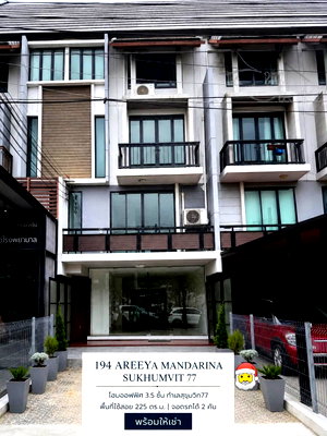 เช่าโฮมออฟฟิศ วิทยาลัยพณิชยการบางนา : 🏢 ปล่อยเช่าโฮมออฟฟิศ 4 ชั้น อารียา แมนดารีนา สุขุมวิท 77 3 ห้องนอน 5 ห้องน้ำ พื้นที่กว้าง ฟังก์ชันครบ ทำเลศักยภาพ เหมาะทั้งทำธุรกิจและพักอาศัย