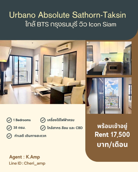 picture Rent! Urbano Absolute Sathorn-Taksin (Available)  - 1/9