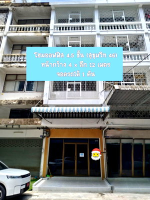 เช่าอาคารพาณิชย์ ม.กรุงเทพ กล้วยน้ำไท : 🏢อาคารพาณิชย์ 4.5 ชั้น สุขุมวิท 46 ซอยภูมิจิตร  เงื่อนไขสัญญา อาคารพาณิชย์ทำเลใจกลางเมือง พื้นที่ใช้สอยกว้าง 240 ตร.ม. 
