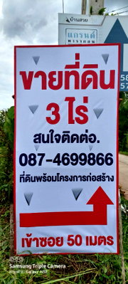 ขายที่ดิน : ขายที่ดินพร้อมโครงสร้าง 3 ไร่ ใกล้เซนทรัลฯ จ.สุราษฎร์ธานี 