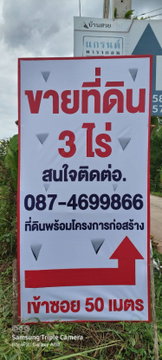 Land with existing structure for sale, 3 rai, Surat Thani Province.