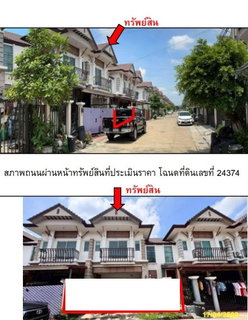 🏠 The Trop |  | Near Airport Rail Link Lat Krabang