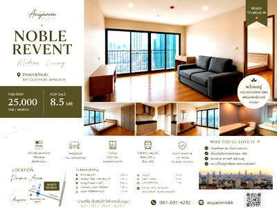 คอนโดให้เช่า : Noble Revent Phyathai คอนโดใจกลางพญาไท–ราชเทวี | 49.89 ตร.ม. 