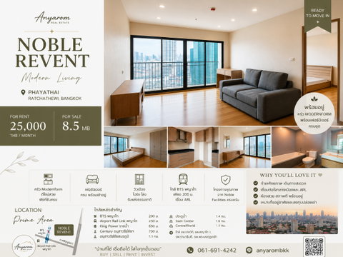 Noble Revent Phyathai 49.89 Sq.M