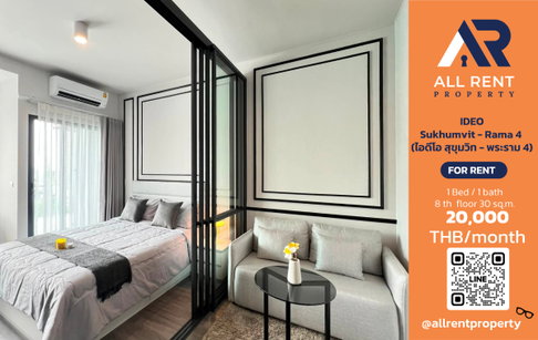🔥 IDEO Sukhumvit - Rama 4 ห้องสวยพร้อมอยู่! 1 Bedroom 30 ตร.ม. ชั้น 8 | ทำเลพระราม 4–คลองเตย | เพียง 20,000 บาท/เดือน 🏙️✨