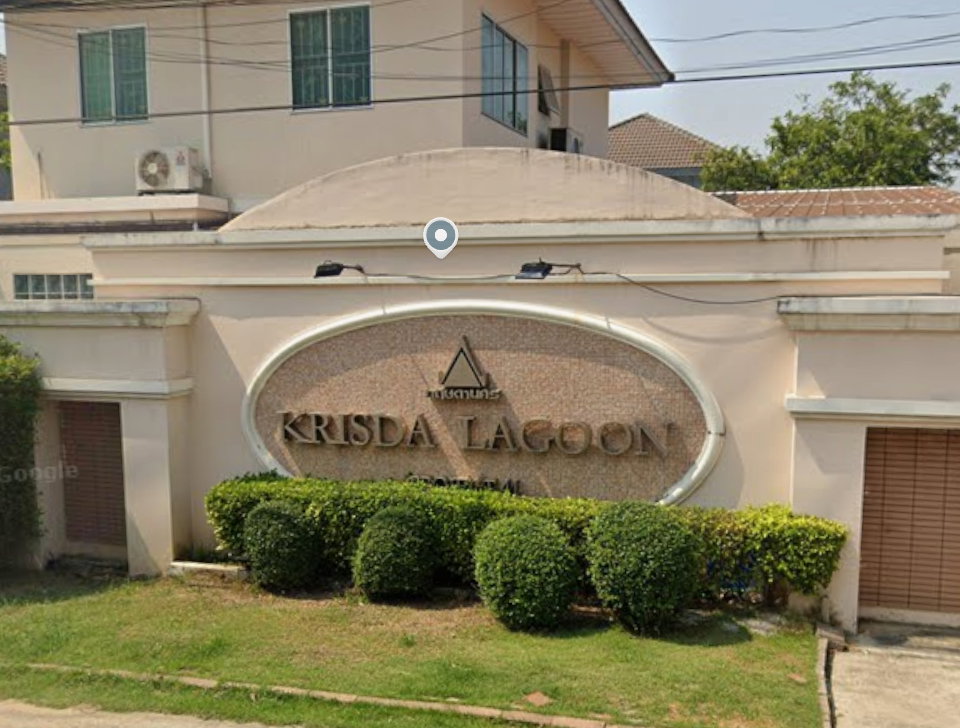 รูป KRISADA LAGOON PINKLAO - RAMA 5 - รูปที่ 1/2