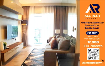 Condos for rent : 🔥 Amber by Eastern Star: Beautiful 1 Bedroom unit, 35 sq.m., 9th floor, city view. Prime location in Nonthaburi, near MRT Nonthaburi 1 Intersection.