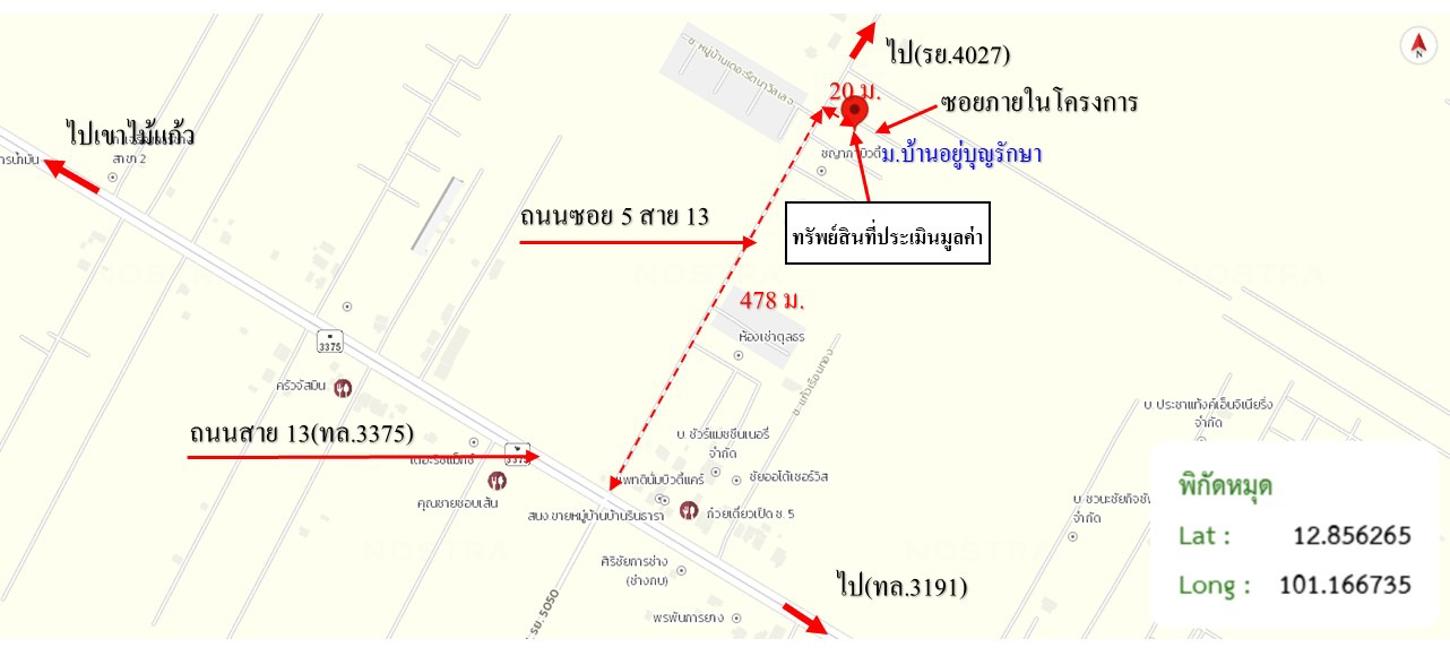 รูป บ้านเดี่ยว 50.8 ตร.วา อยู่บุญรักษา นิคมพัฒนา ระยอง 2.5M - รูปที่ 14/15