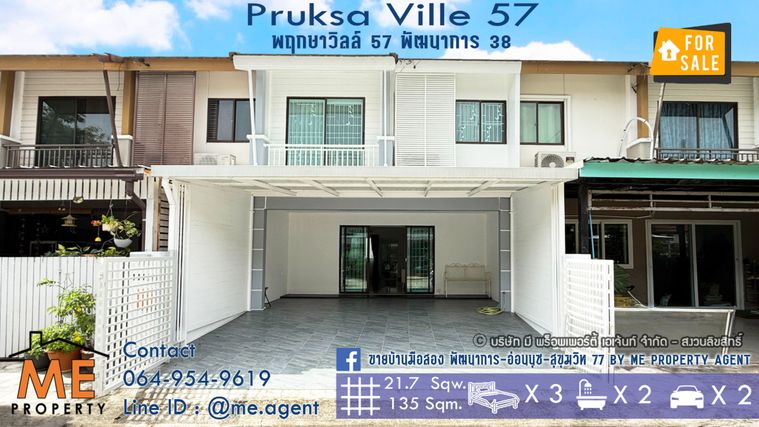3-bed townhouse for sale, 135 sqm, 21.7 sq wah, Pruksa Ville 57