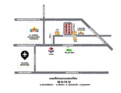 ที่ดิน เขตลาดกระบัง : ขายที่ดินลาดกระบัง​ (สีส้ม​ย.6)​