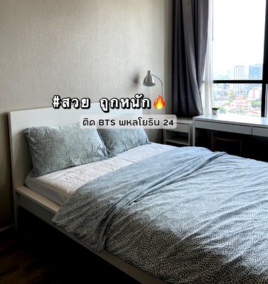 คอนโดให้เช่า : 🔥ถูกสุดในโครงการ🔥ให้เช่า Knightsbridge Prime Ratchayothin
