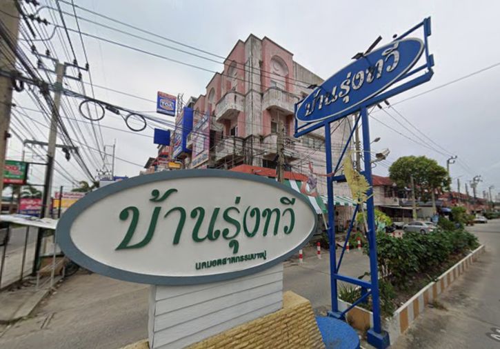 บ้านรุ่งทวี