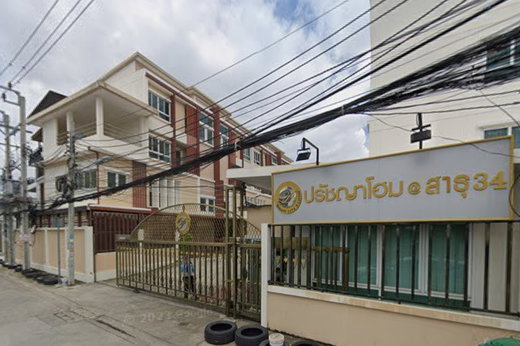 รูป Pradya Home Sathupradit 34 - รูปที่ 1/5