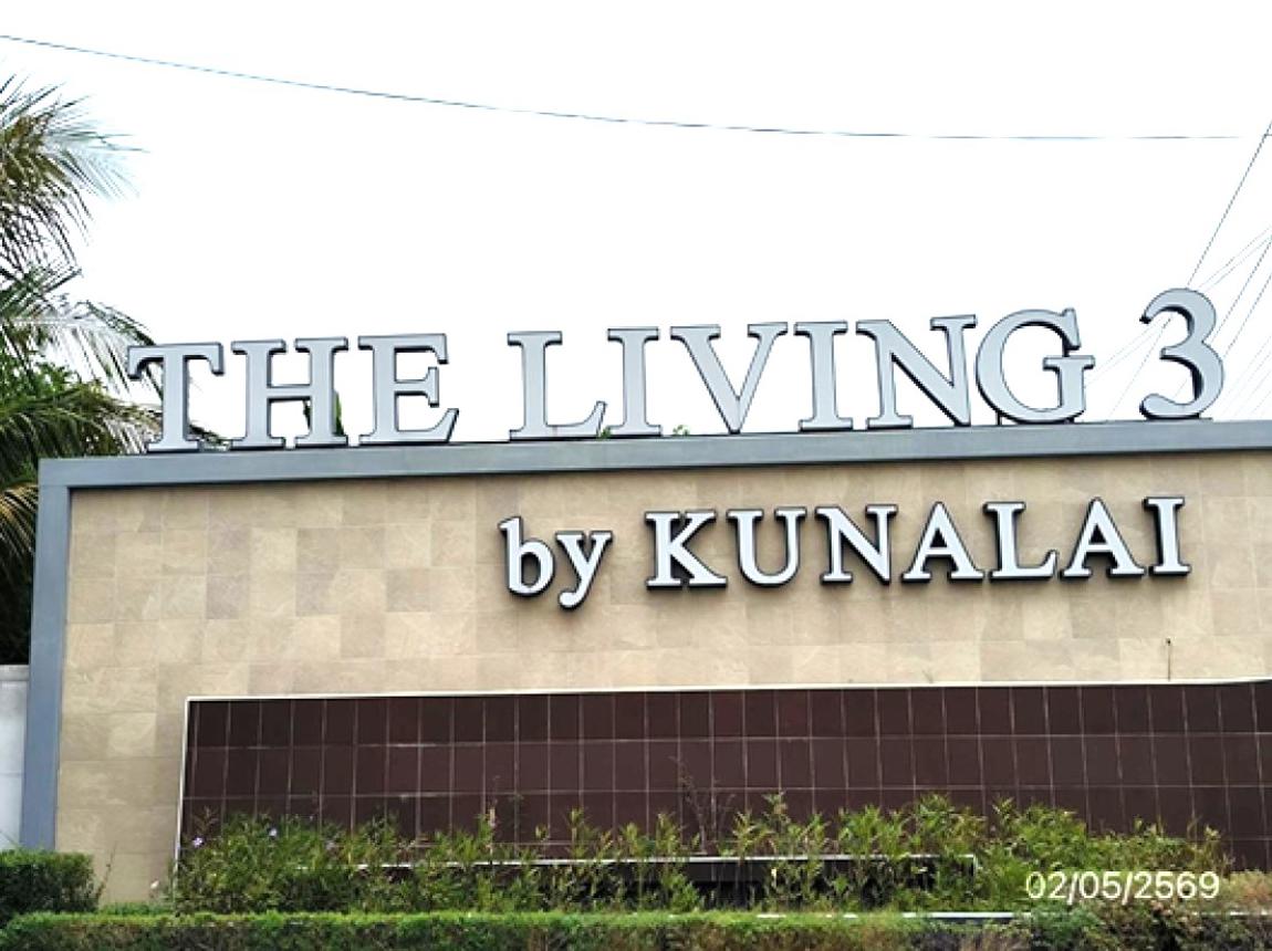 รูป บ้านเดี่ยว 65.4 ตร.วา เดอะ ลิฟวิ่ง 3 บางบัวทอง นนทบุรี 4.7M - รูปที่ 13/17