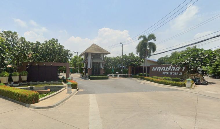 พฤกษ์ลดา 1 พระราม 2