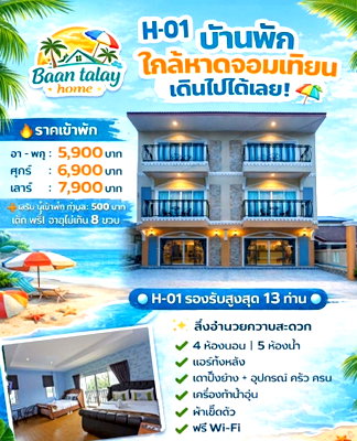 Apartment building for sale Na Jomtien, Chonburi : poolvilla for sale pattaya thai land