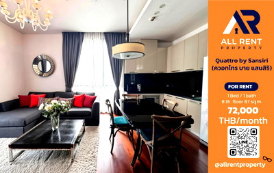 Condos for rent : 🏙️ QUATTRO BY SANSIRI Luxury condo in the heart of Thonglor ✨ Large 87 sq.m. units with spacious layouts, ready to move in.