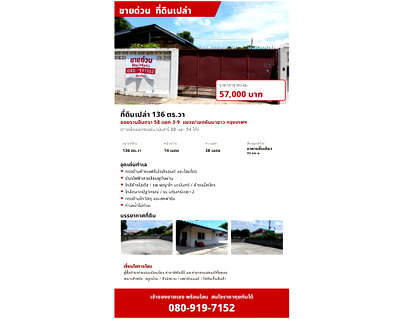 Land for sale Nawamin Road : Call : 080-919-7152 Vacant land 136 sq.wa, Ramintra Soi 58, Ramintra, Kannayao, opposite Fashion Island Shopping Mall