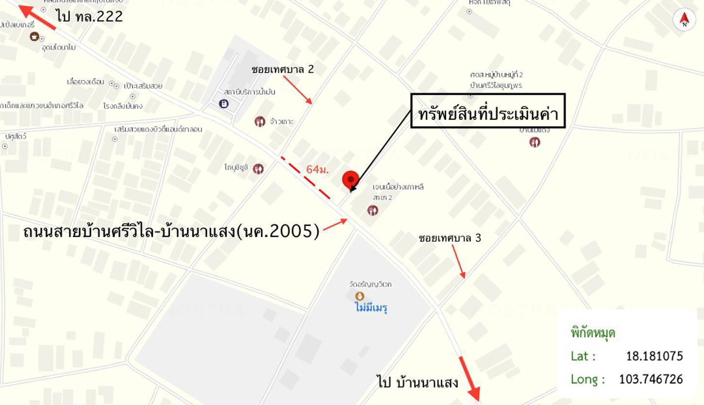 รูป บ้านเดี่ยว 172.1 ตร.วา ศรีวิไล บึงกาฬ 3.2M - รูปที่ 33/33