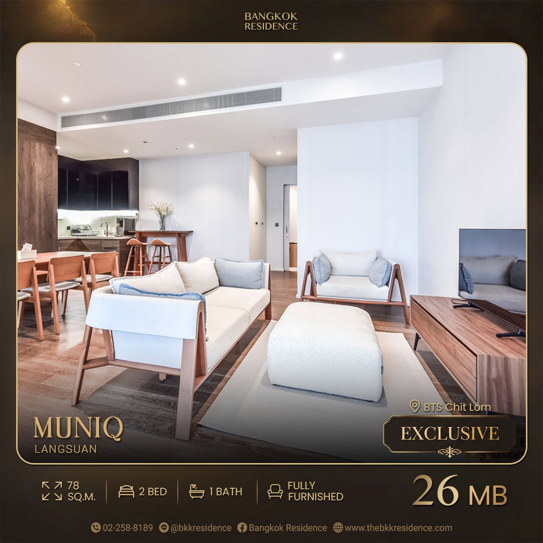 💎ขาย MUNIQ Langsuan Private Residence ใจกลางหลังสวน พร้อม Premium Lifestyle ใกล้สวนลุมพินี–BTS ราชดำริ