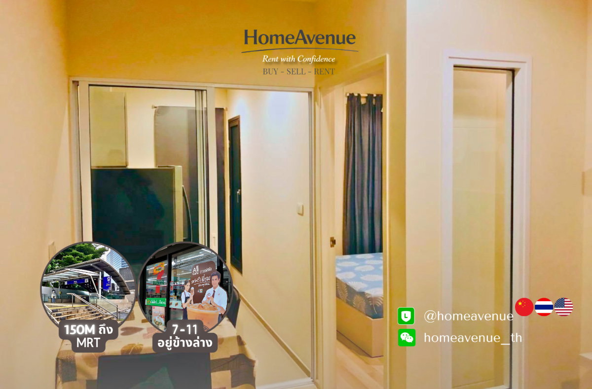 🏠ห้องไฮไลต์ประจำสัปดาห์ 🌟1-Bed ✨ ราคาดี คุ้มค่า น่าลงทุน🚇 ใกล้ MRT เดินทางสะดวก💥 พร้อมขาย โอนง่าย📲 Line: @homeavenue⭐ HA-5070