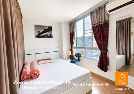 ขายคอนโดห้องหัวมุม Zoom Condo Place 49 (29.41 ตร.ม.) ทำเลคลองหลวง ใกล้ถนนพหลโยธิน
