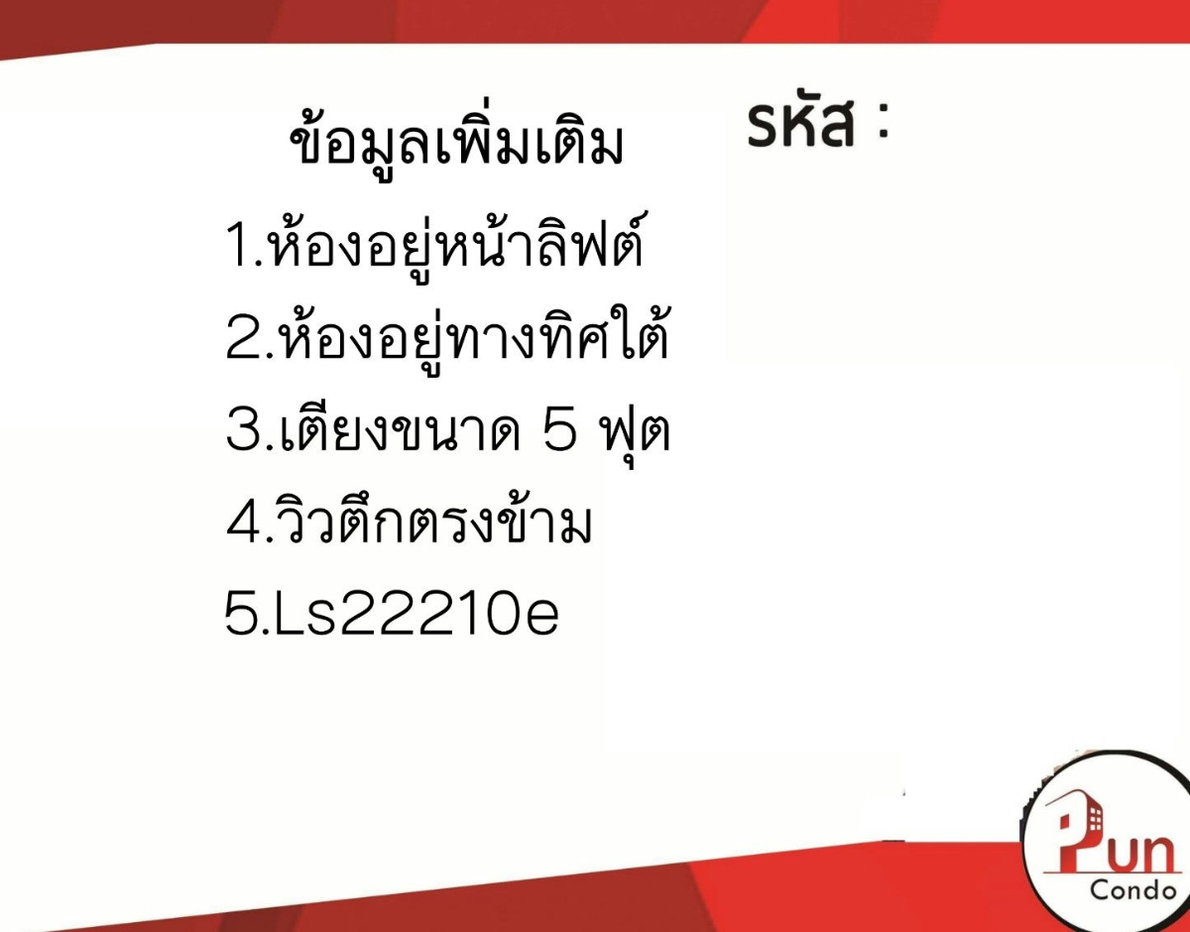 รูป P.ให้เช่าลุมพินีทาวน์ชิปรังสิตคลอง1 ใกล้ฟิวเจอร์พาร์ค🔥Pun - รูปที่ 9/10