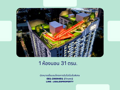 ขายคอนโด :  Aspire Sukhumvit-Rama 4 🚆 1 Bedroom 31 ตร.ม. ทำเลสุขุมวิท–พระราม 4 เดินทางสะดวก พร้อมเข้าอยู่
