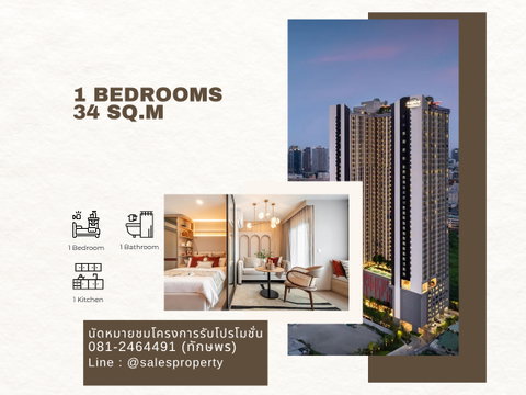 Aspire Sukhumvit-Rama 4 34 ตร.ม. 1 ห้องนอน พร้อมอยู่ เฟอร์ครบ จบค่าใช้จ่ายด้วยฟรีค่าโอน