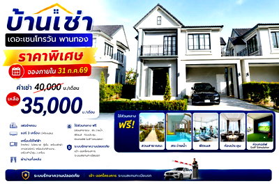 Houses for rent Chonburi : The Centro One Phanthong 099-690-3486