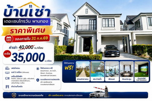 เดอะ เซนโทร วัน พานทอง 099-690-3486