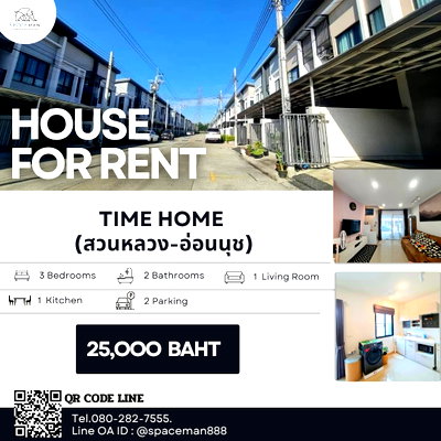 Townhouses for rent Bangkok : 📣 📌 Time Home Suan Luang-On Nut (Time home2) for rent, ready to move in.