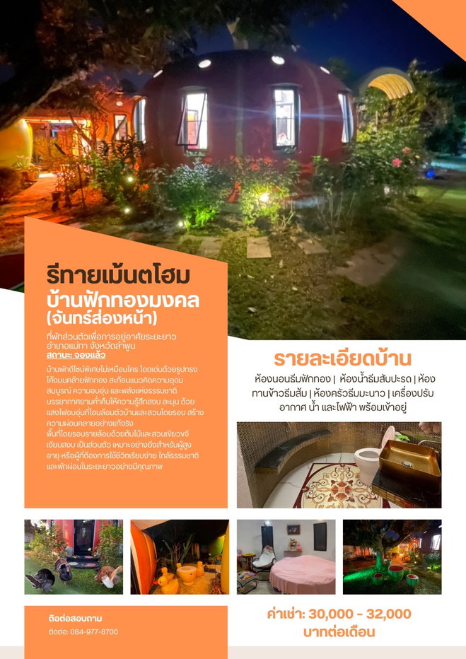picture Retirement Homes Resort Lamphun Thailand - 4/10