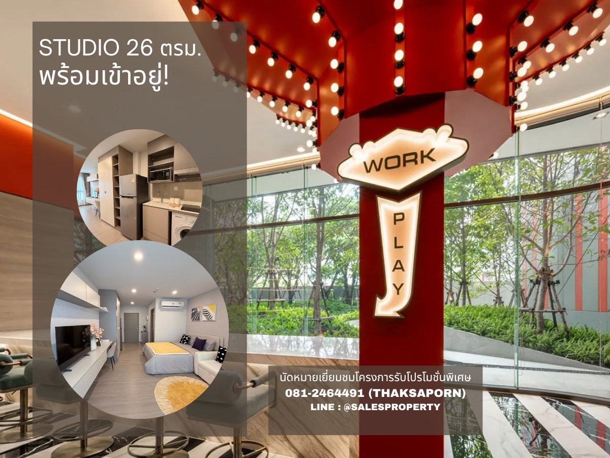 🏙️ Studio 26 ตร.ม. ทำเลพระราม 4  พร้อมเข้าอยู่ เฟอร์ครบ ฟรีค่าโอน Aspire Sukhumvit-Rama 4