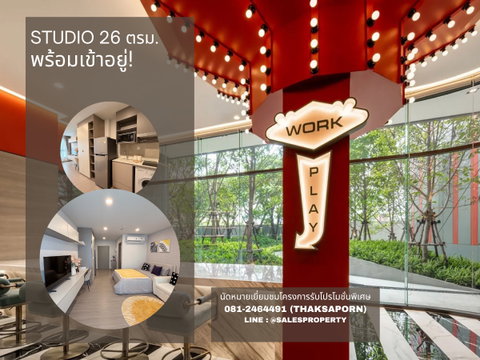 🏙️ Studio 26 ตร.ม. ทำเลพระราม 4  พร้อมเข้าอยู่ เฟอร์ครบ ฟรีค่าโอน Aspire Sukhumvit-Rama 4