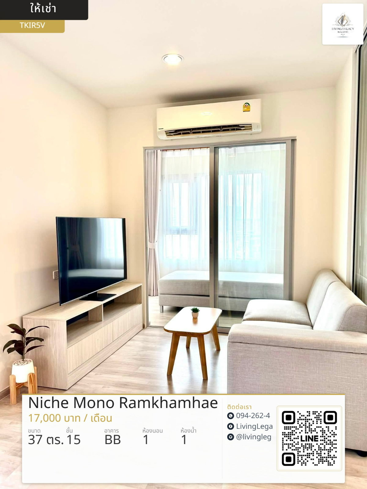 TKIR5V เช่าด่วน คอนโด Niche Mono Ramkhamhaeng 37 ตร.ม. ชั้น 15 | MRT ศรีบูรพา 190 ม. | 17,000 บาท/เดือน