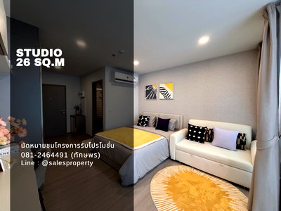 ขายคอนโด : 🔥 คอนโดทำเลดี ใกล้แหล่งงาน CBD ห้อง Studio 26 ตร.ม. พร้อมอยู่ เฟอร์ครบ