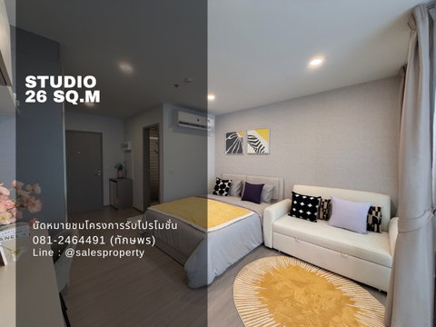🔥 คอนโดทำเลดี ใกล้แหล่งงาน CBD ห้อง Studio 26 ตร.ม. พร้อมอยู่ เฟอร์ครบ