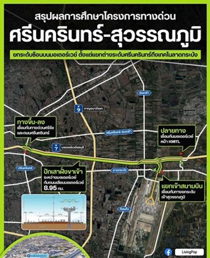 ขายที่ดิน 100 ตร.ว. เขตสะพานสูง