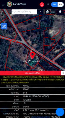 ที่ดิน ลำปาง : ขายด่วนที่ดินถูกกว่าราคาประเมิน 