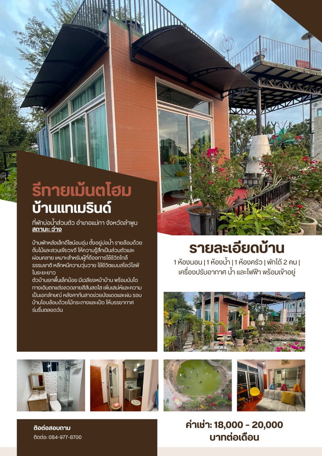 picture Retirement Homes Resort Lamphun Thailand - 7/10