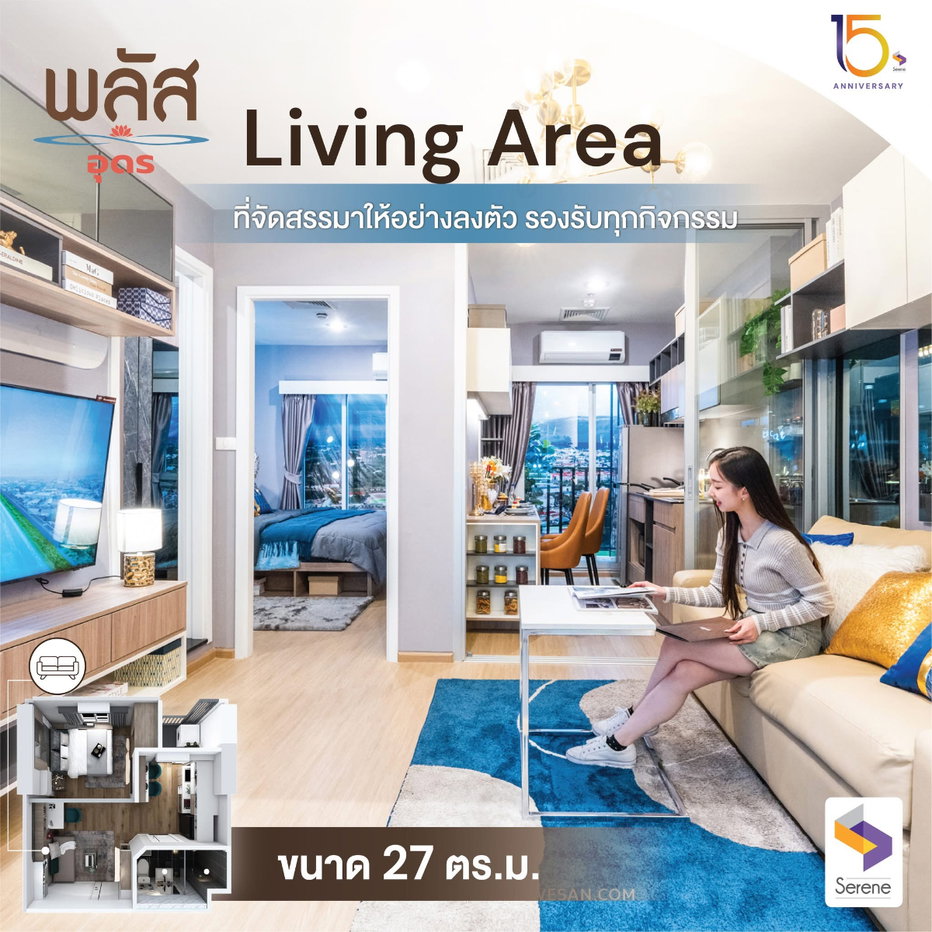 รูป ขายดาวน์คอนโด พลัส อุดร ห้องวิวสวน - รูปที่ 2/12