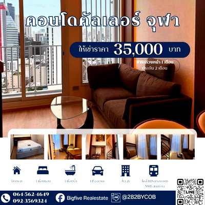 Condos for rent : CO69-0044 For Rent: CULTURE CHULA | DUPLEX 1 Bedroom, 38 sq.m., 21st Floor | Near MRT Samyan, Ready to Move In