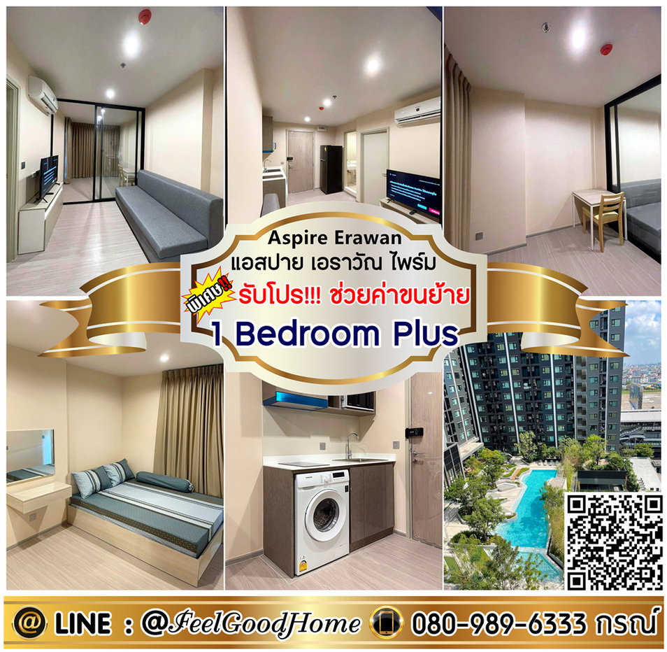 รูป ***ให้เช่า Aspire Erawan Prime (1 Bedroom Plus + ห้องวิวสระน้ำ) *รับโปรพิเศษ* LINE : @Feelgoodhome (มี@หน้า) - รูปที่ 1/12