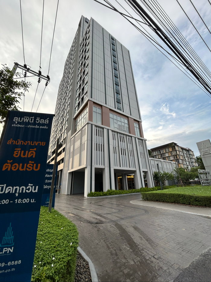 รูป 🏡 ปล่อยเช่าคอนโด 📍 Lumpini Ville แจ้งวัฒนะ–ปากเกร็ด สเตชั่น เจ้าของปล่อยเอง พร้อมเข้าอยู่ - รูปที่ 13/26