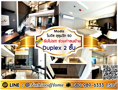 คอนโดให้เช่า : ***ให้เช่า Modiz สุขุมวิท50 (Duplex 2 ชั้น + กว้าง 43ตรม) *รับโปรพิเศษ* LINE : @Feelgoodhome (มี@หน้า)