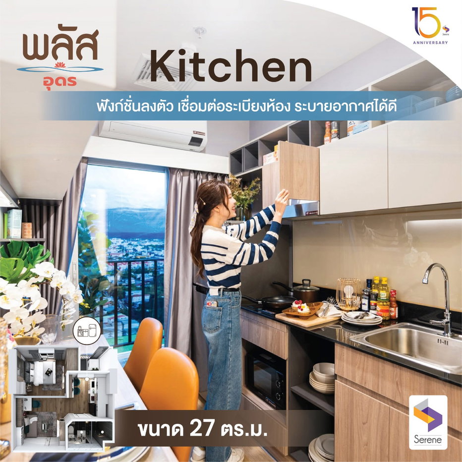 รูป ขายดาวน์คอนโด พลัส อุดร ห้องวิวสวน - รูปที่ 3/12