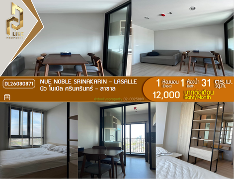 DL26080871 Condo for rent, Nue Noble Srinakarin - Lasalle near MRT ศรีลาซาล, ready to move in, call urgently 0614453194 LineID @952jdxxk
